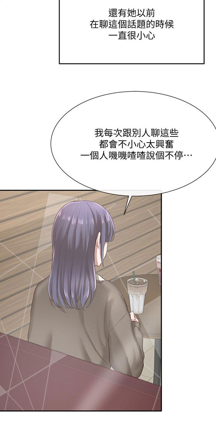 第53章：电脑坏了2