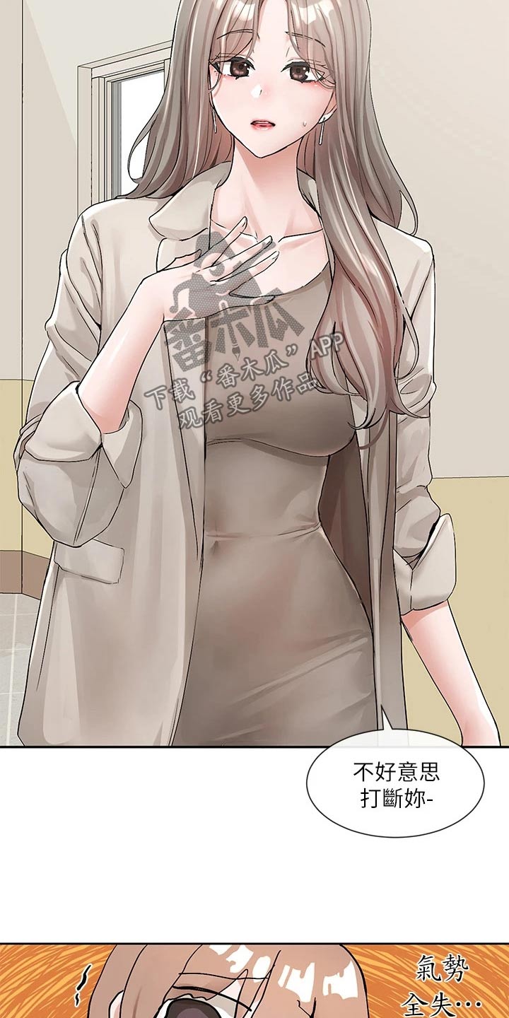 第195章：跟我一起4