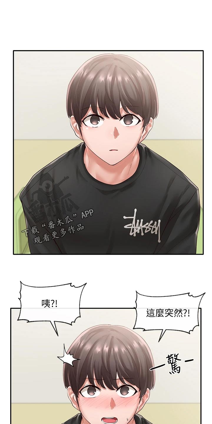 第96章：这么突然0