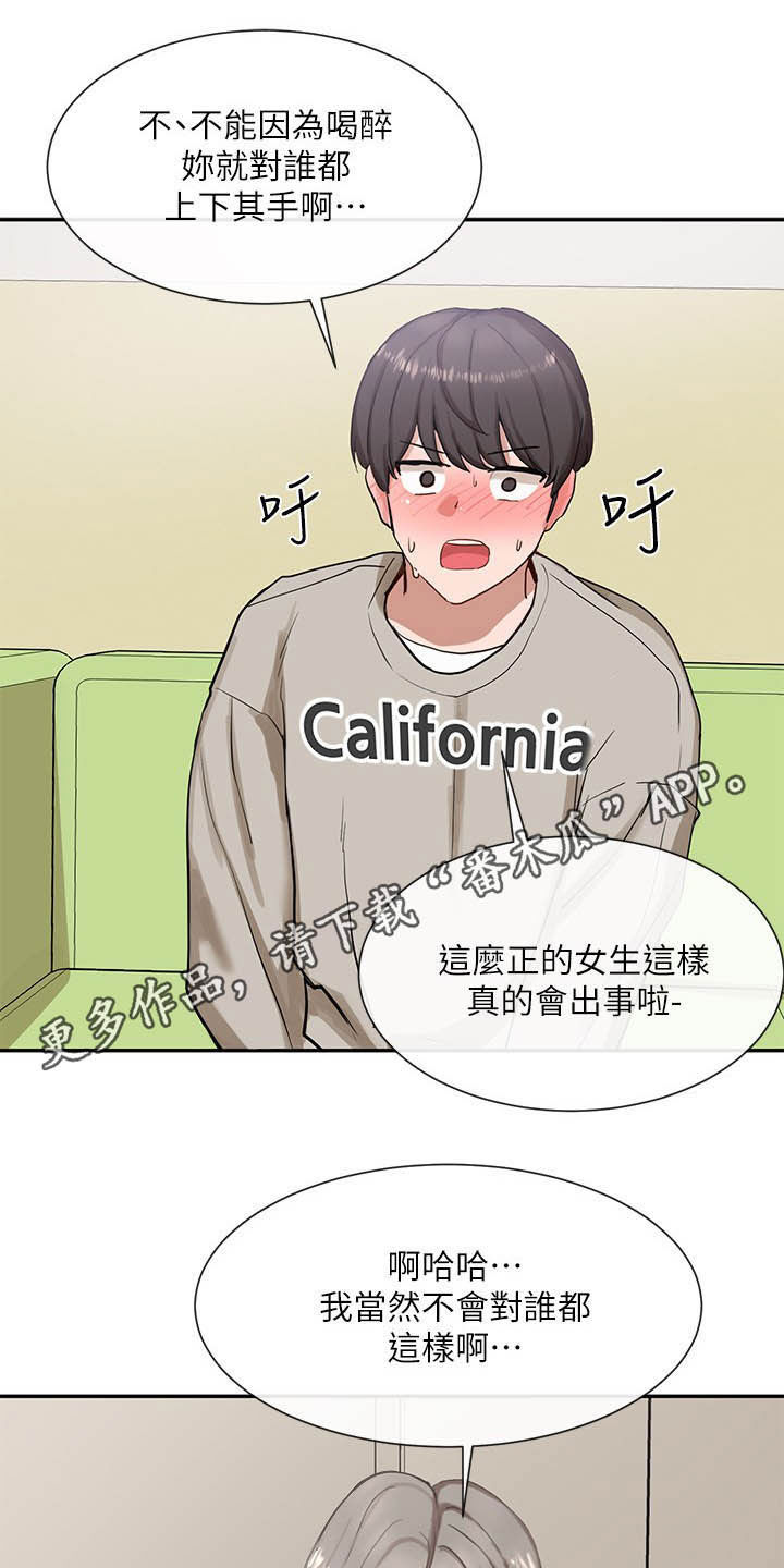 第36章：太突然0