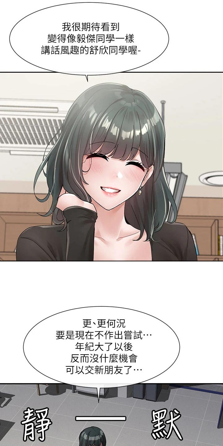 第173章：有话要说2