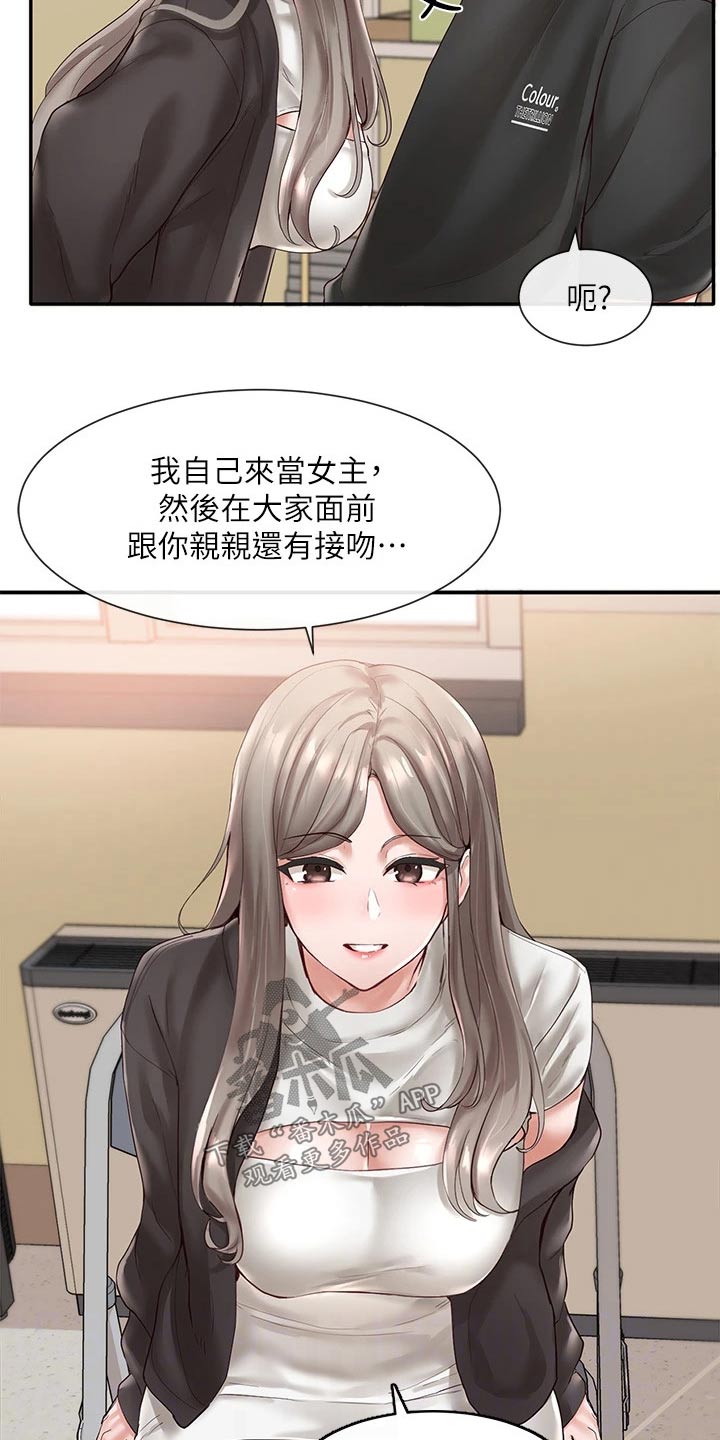 第114章：想象丰富1