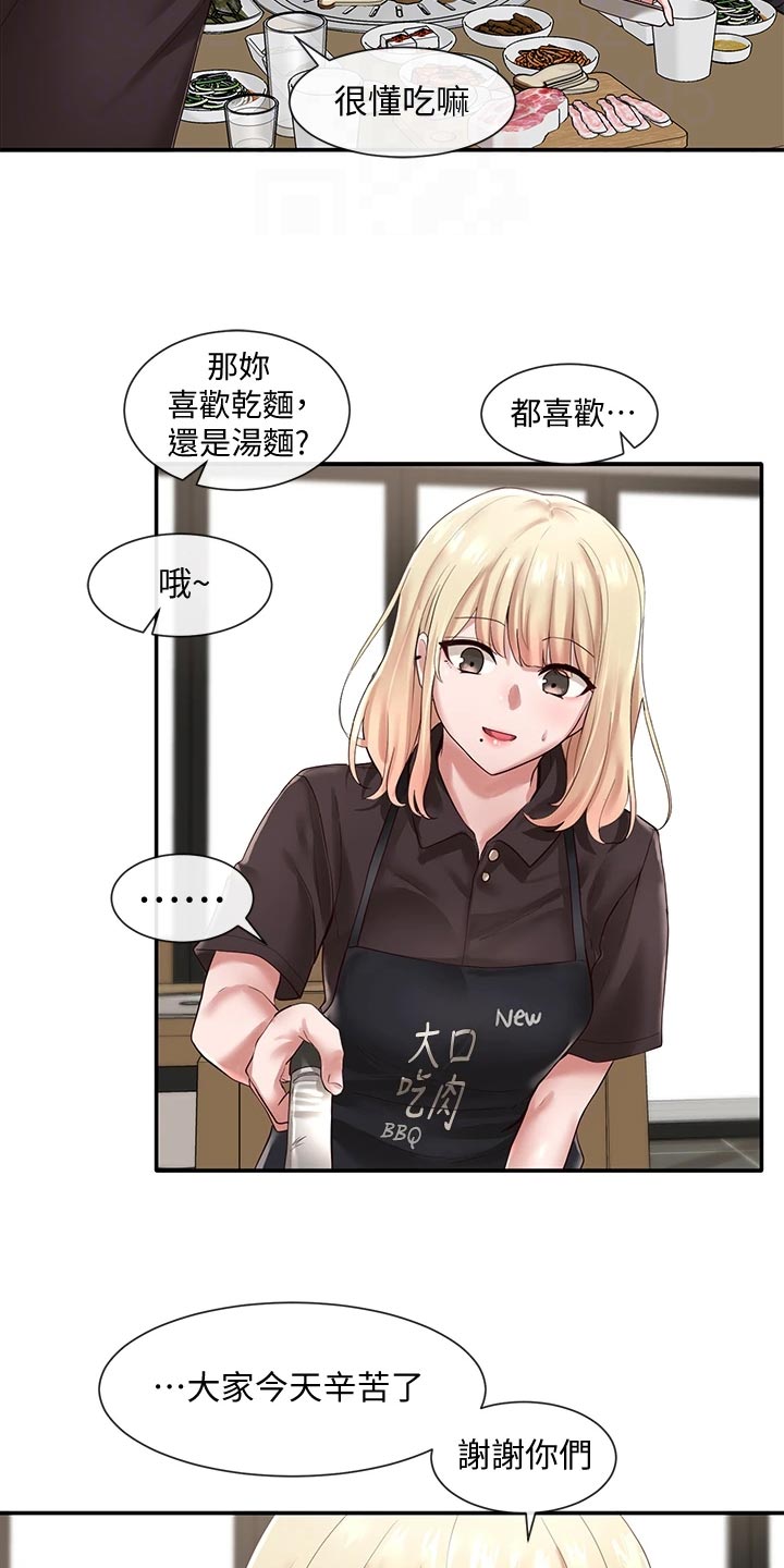 第86章：尴尬的回程3