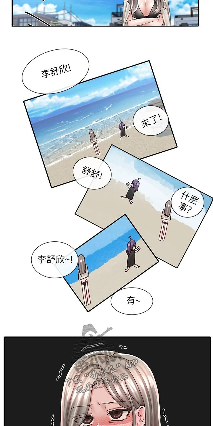 第139章：无精打采1