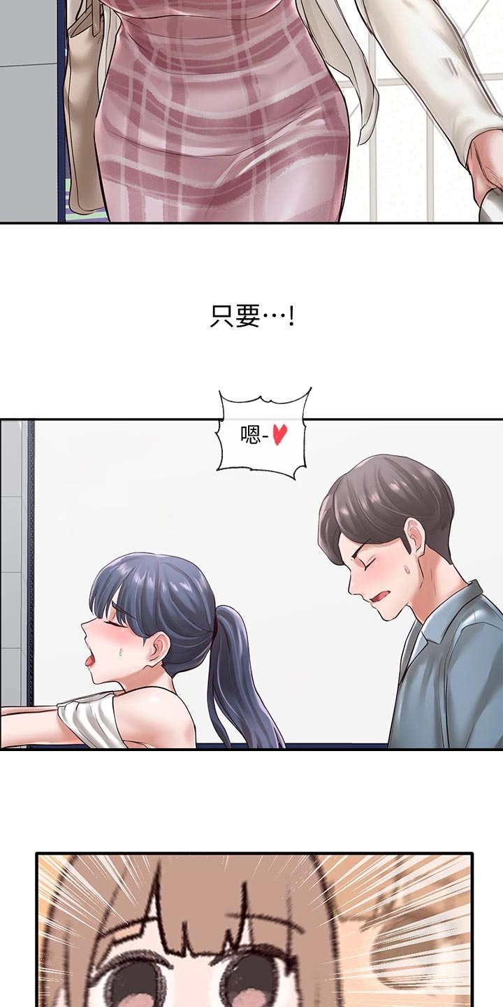 第103章：不在意的样子1