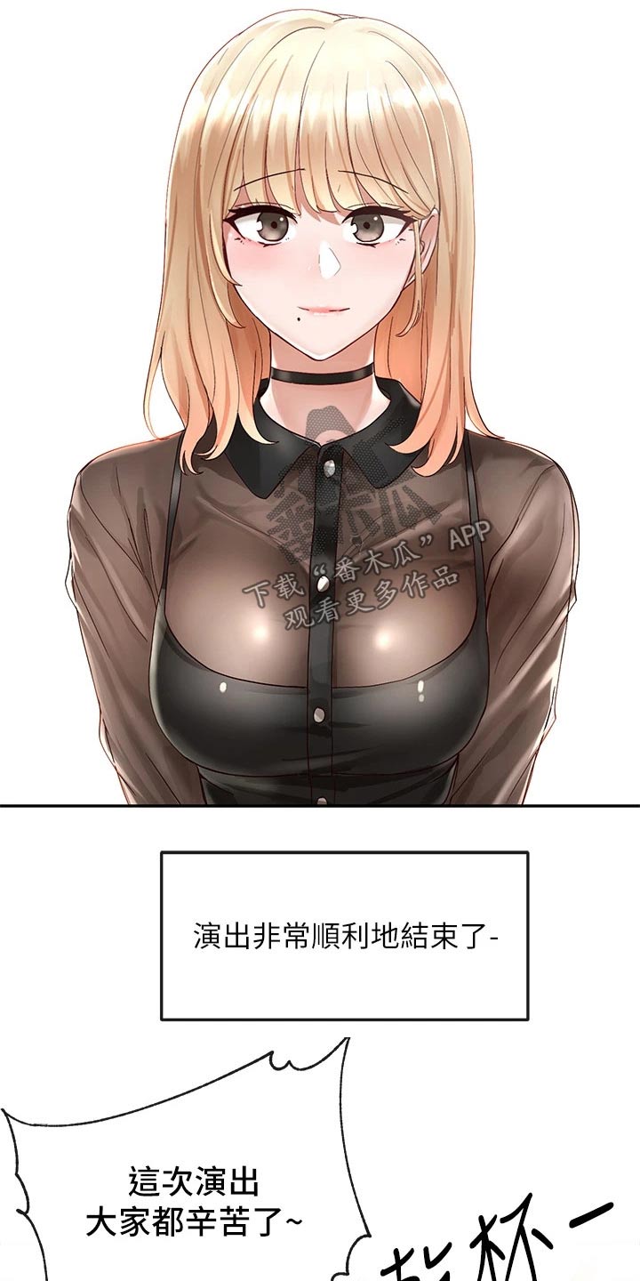 第123章：庆功宴4