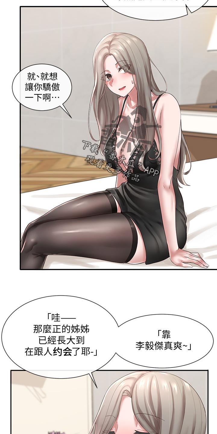 第79章：高中时期4