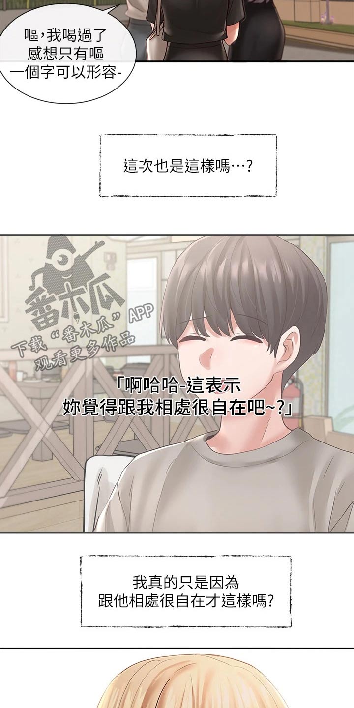 第118章：成功了2