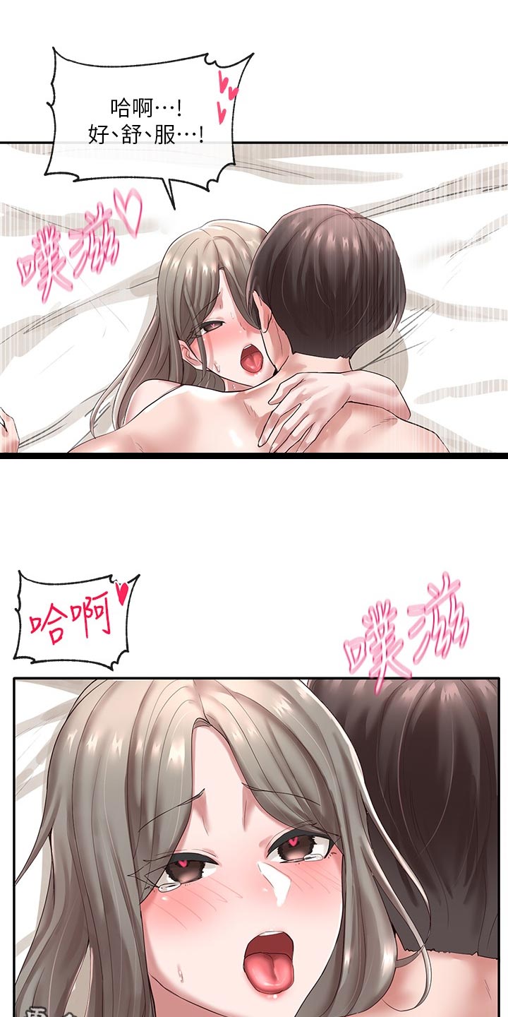 第80章：点外卖4