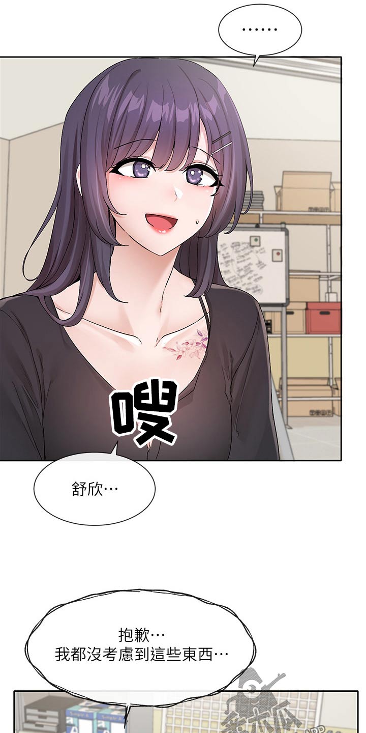 第205章：不准走3