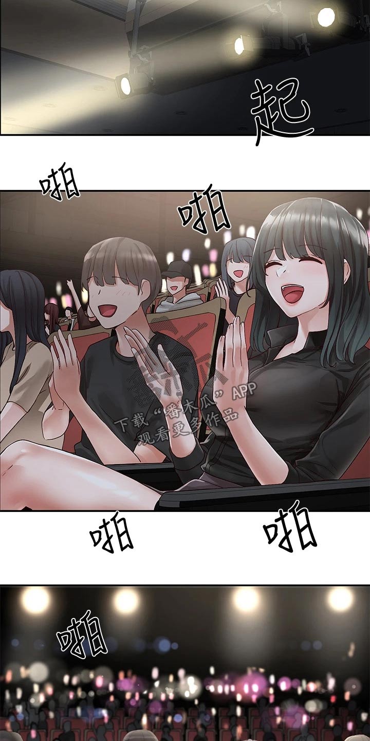 第123章：庆功宴2