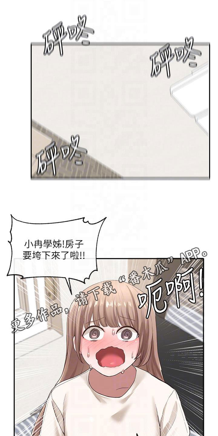 第57章：门没关0