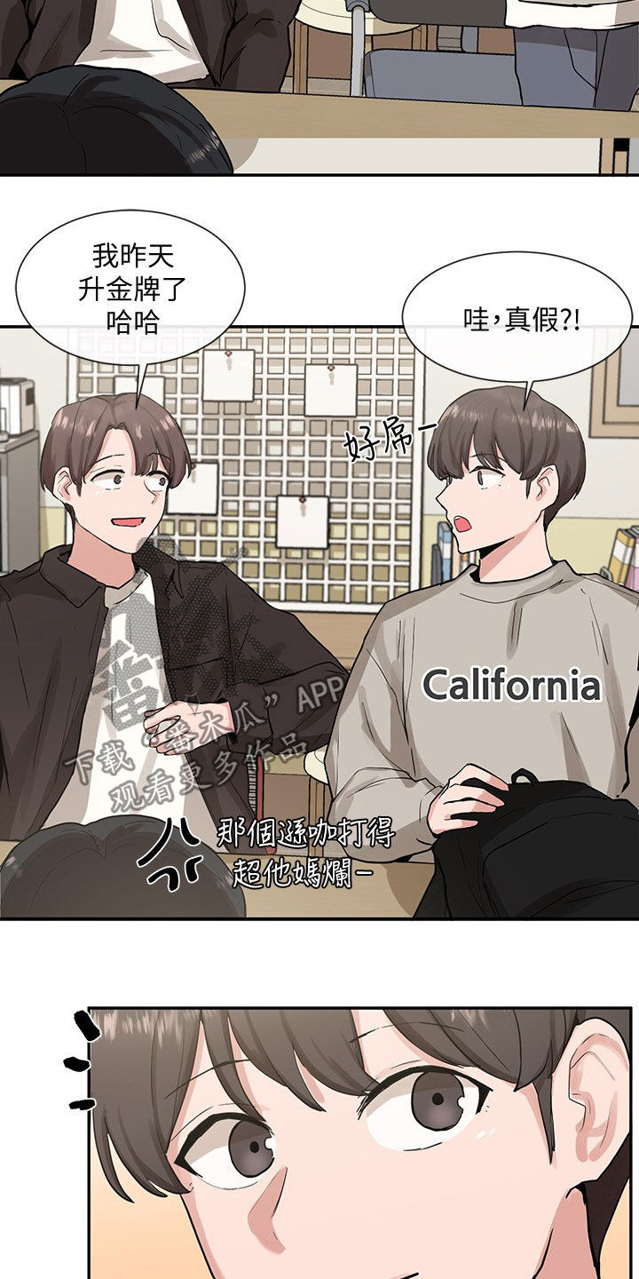 第32章：吃醋？4