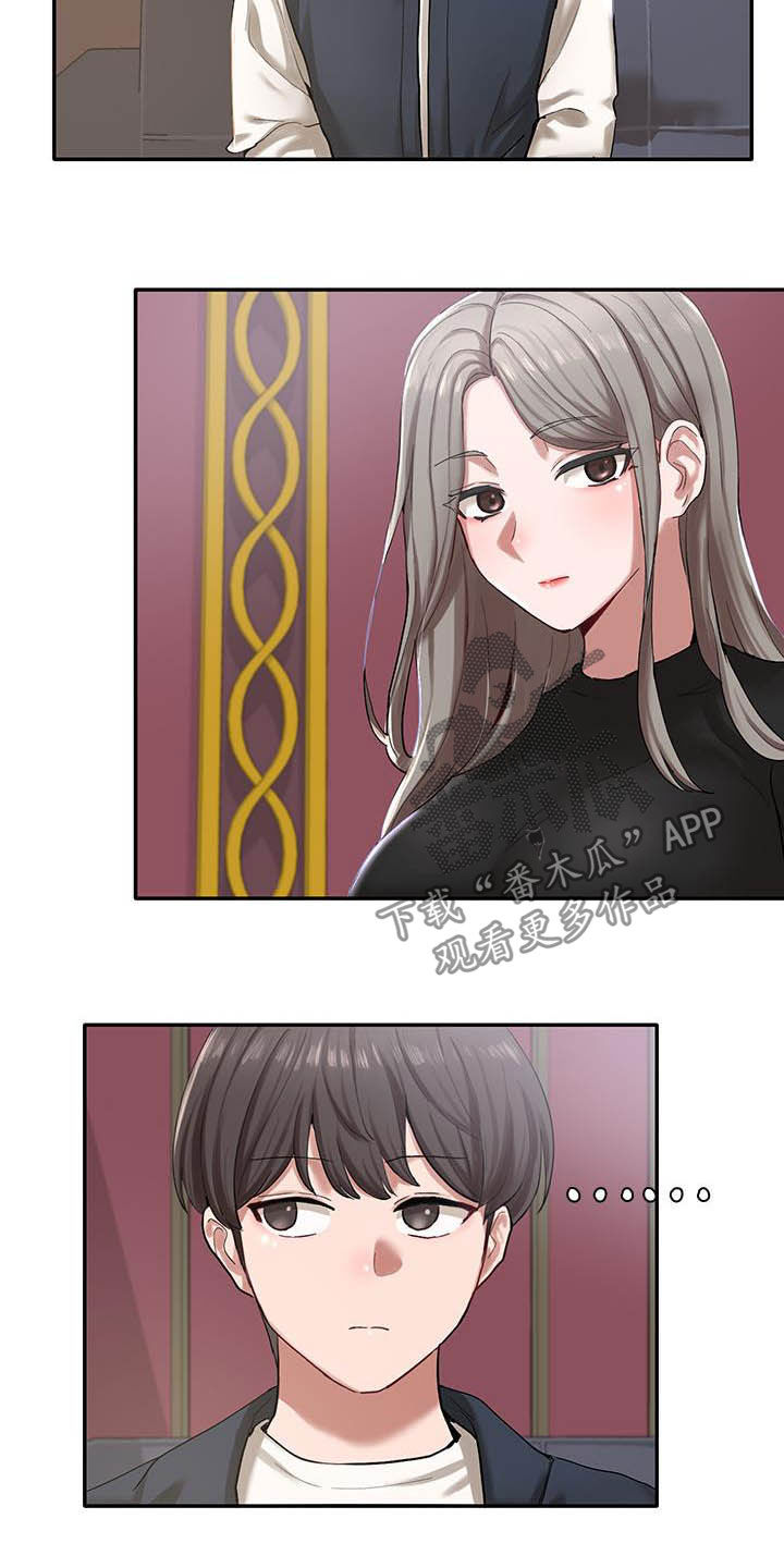 第44章：礼尚往来3