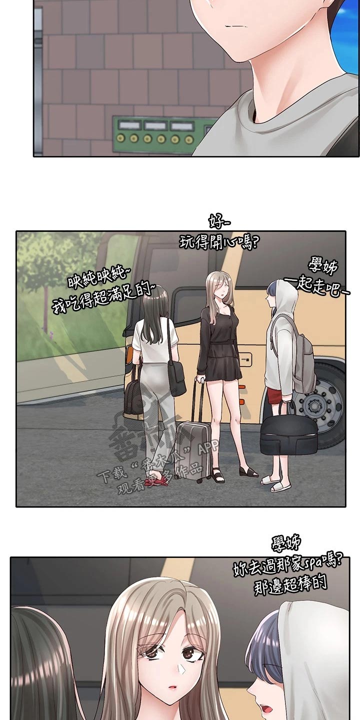 第153章：一起吃饭4