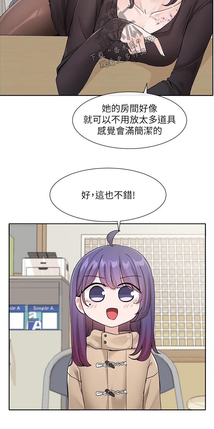 第205章：不准走2