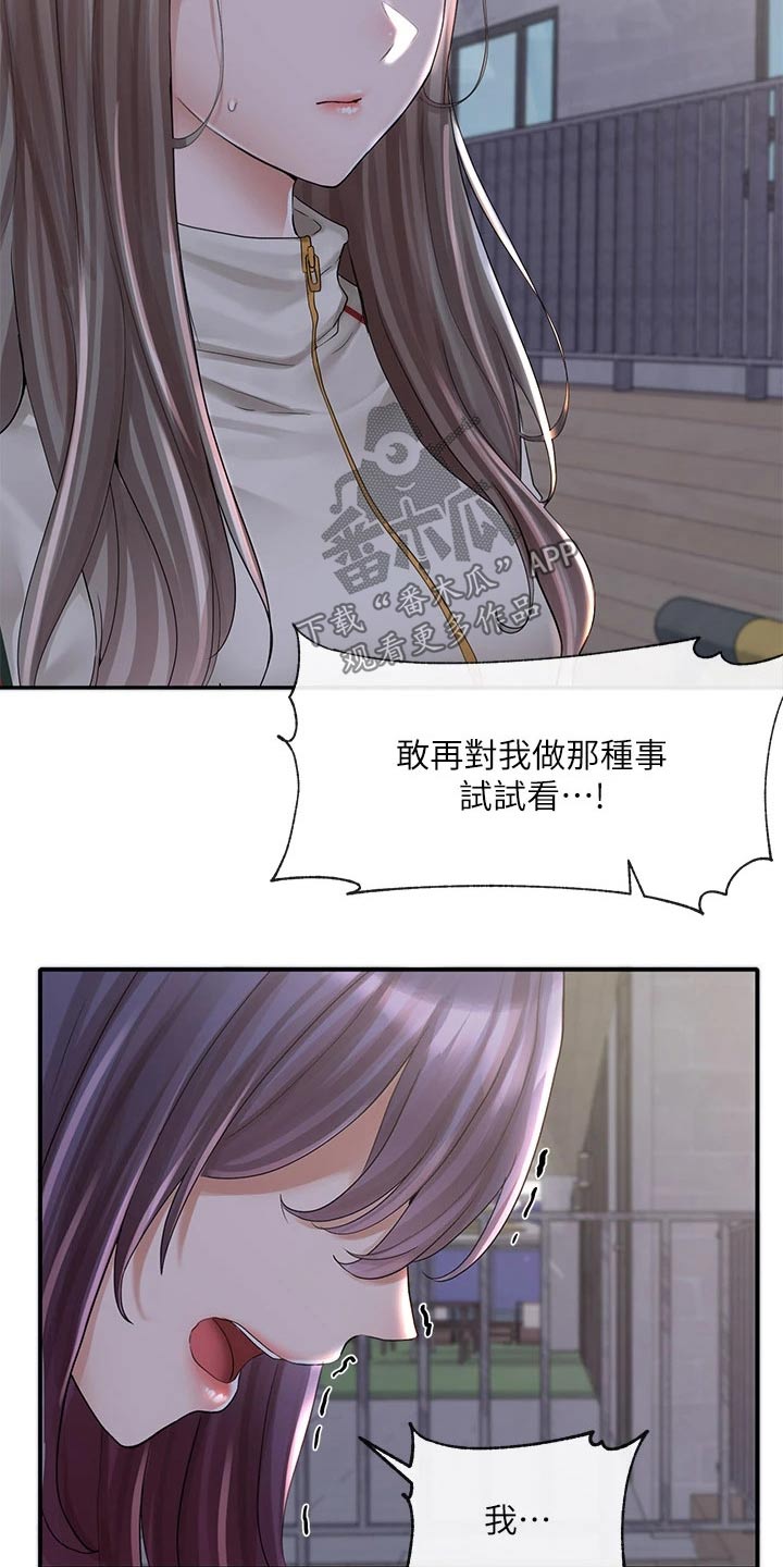 第149章：重归于好4