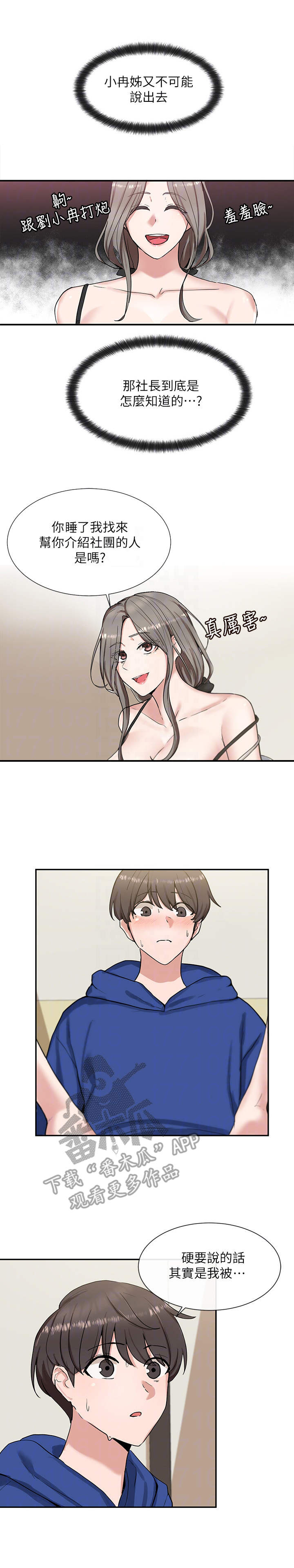 第21章：靠近一点1