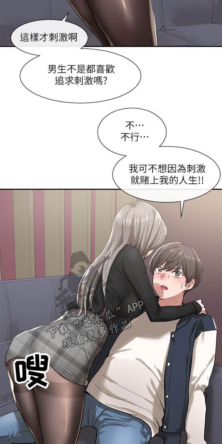 第45章：听到了2