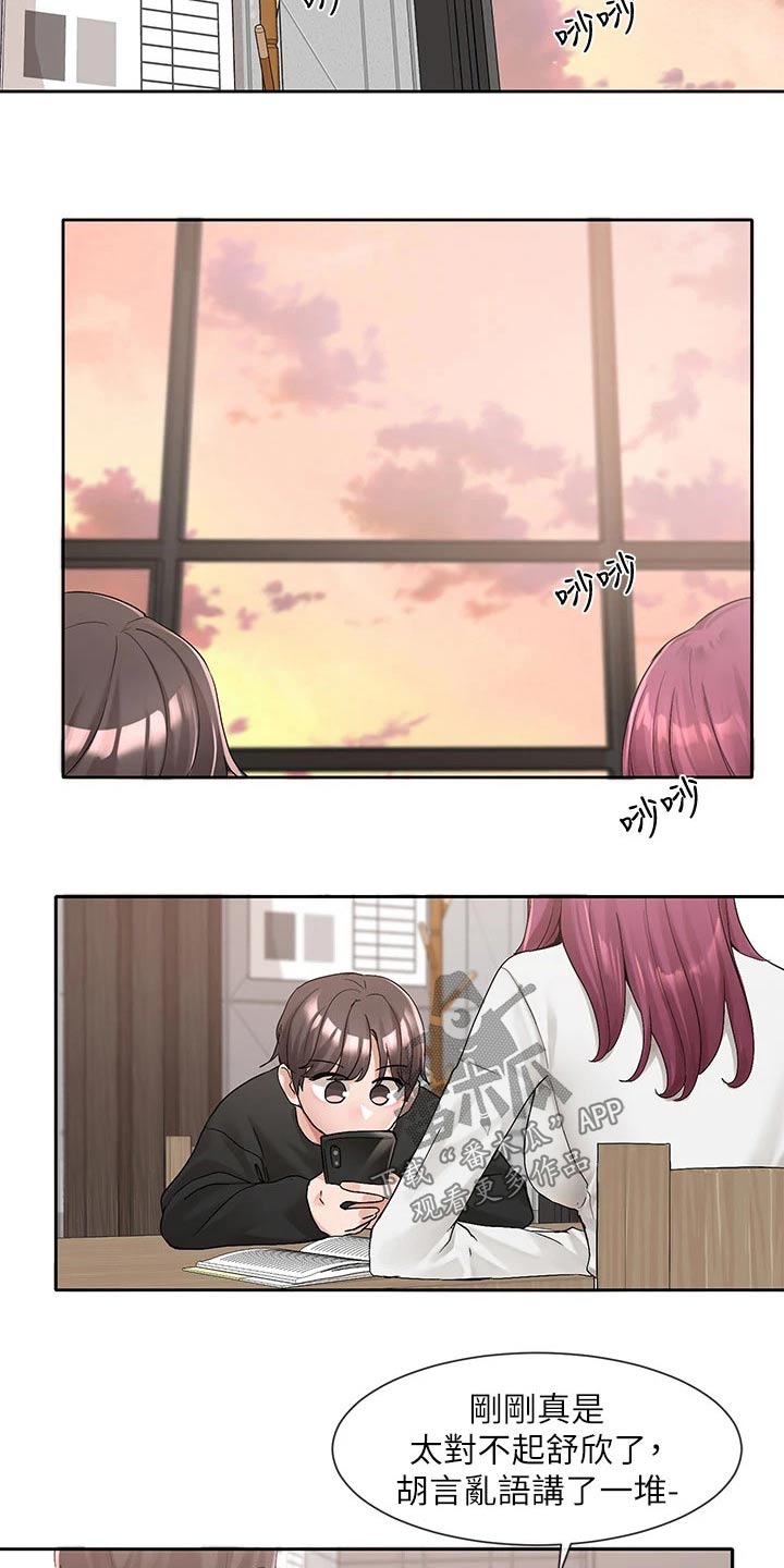 第176章：不是故意的2