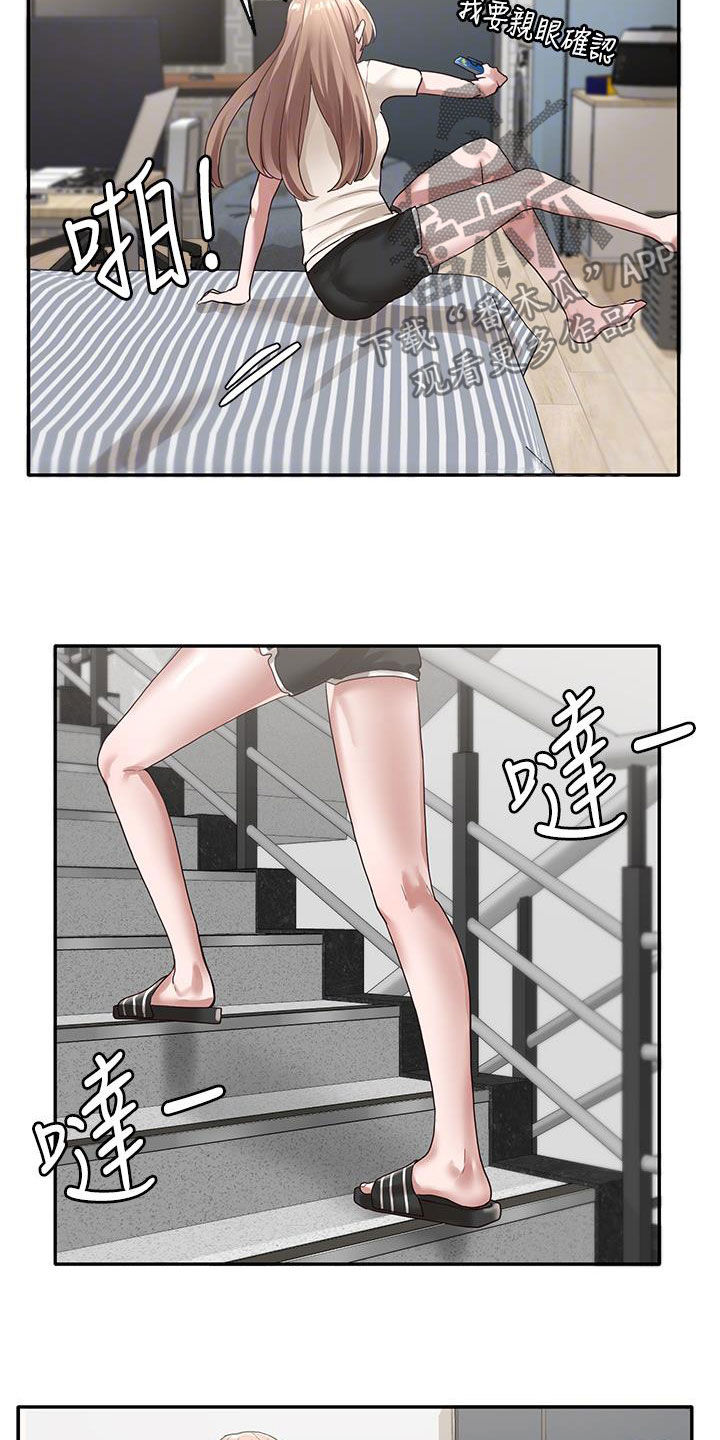 第57章：门没关2