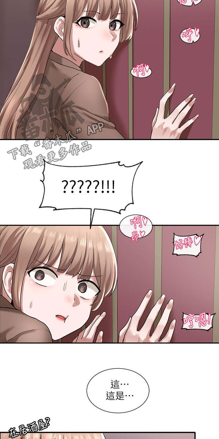 第47章：去外面3