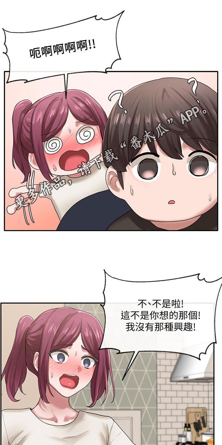 第56章：试试看0