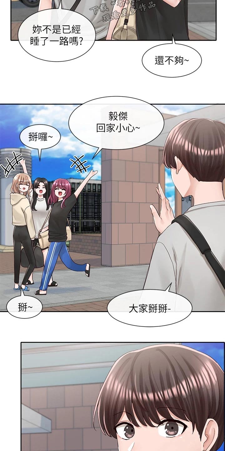 第153章：一起吃饭3