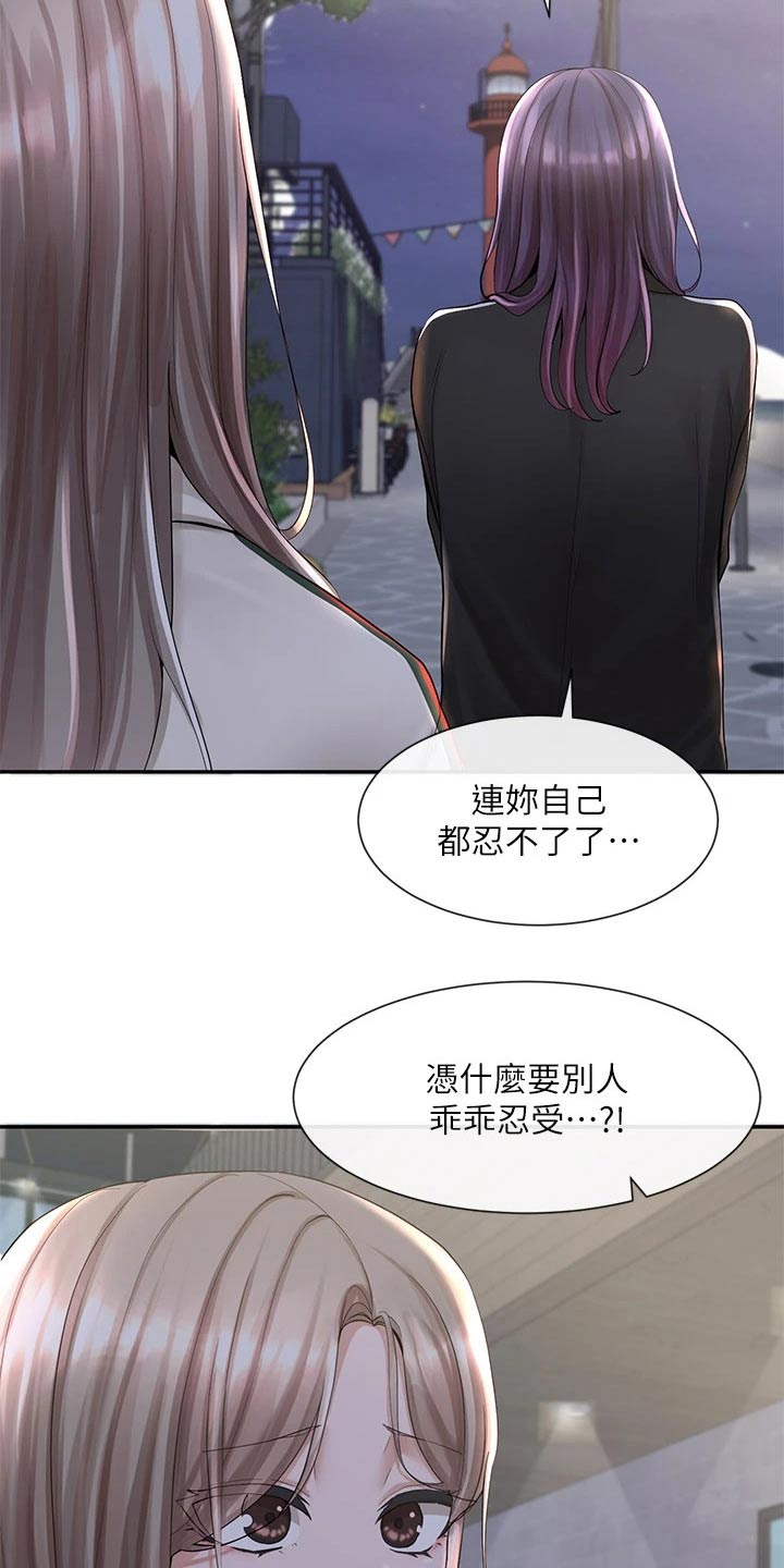 第149章：重归于好3