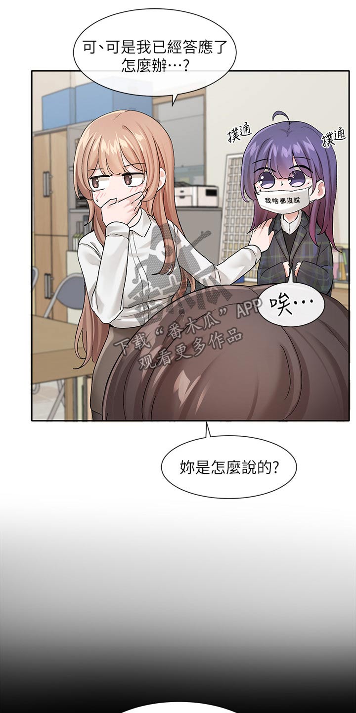 第202章：那就试试4