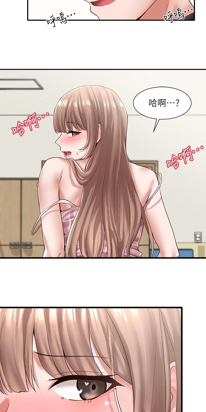 第106章：可爱与嚣张3