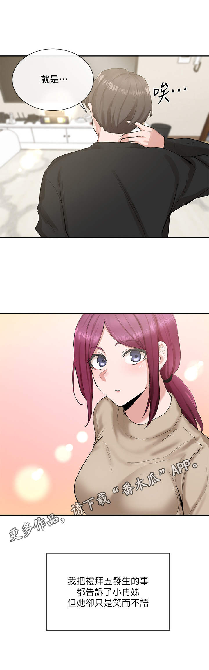 第30章：实话实说4