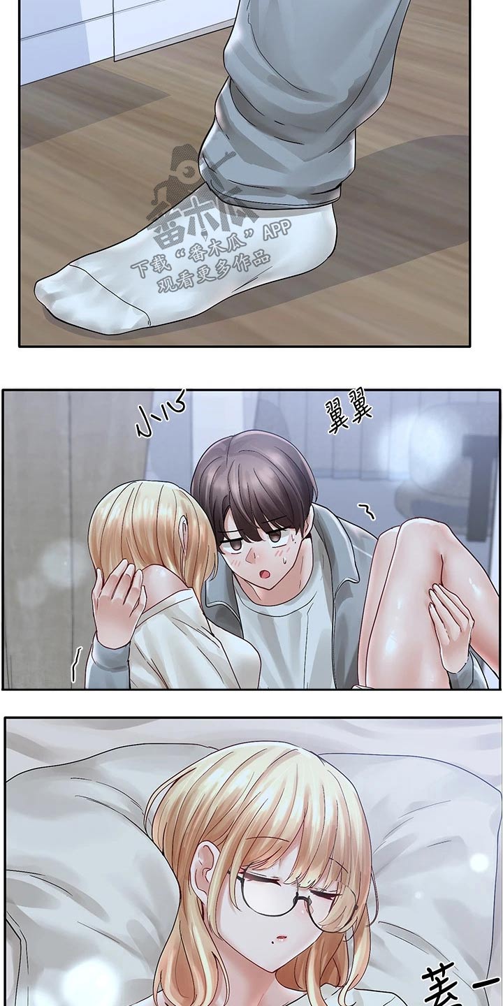 第127章：不自在1