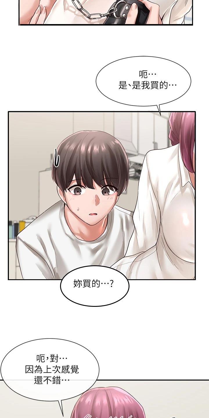 第89章：甜点登场2