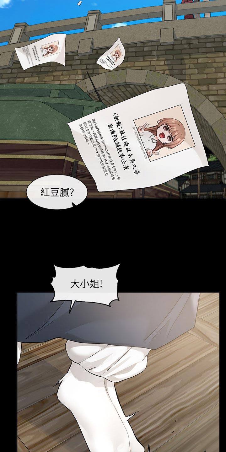 第201章：为什么选我4