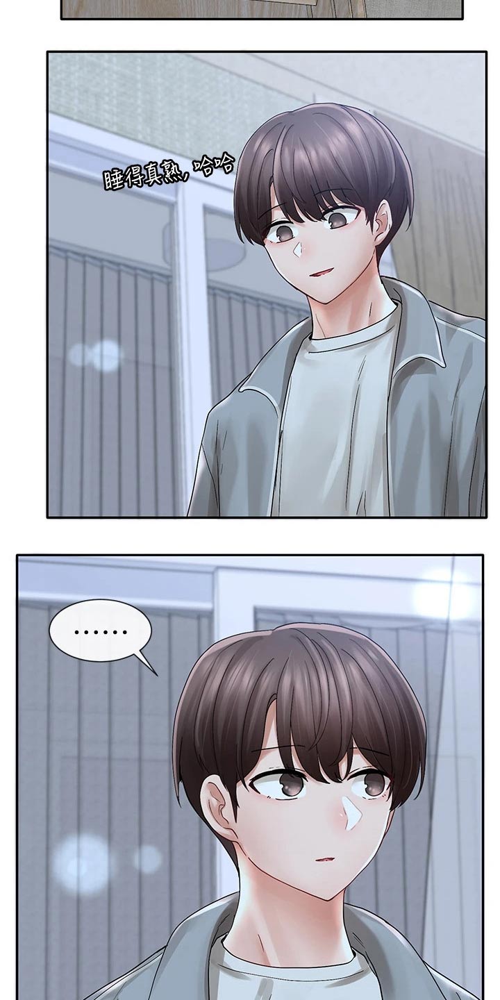 第127章：不自在3