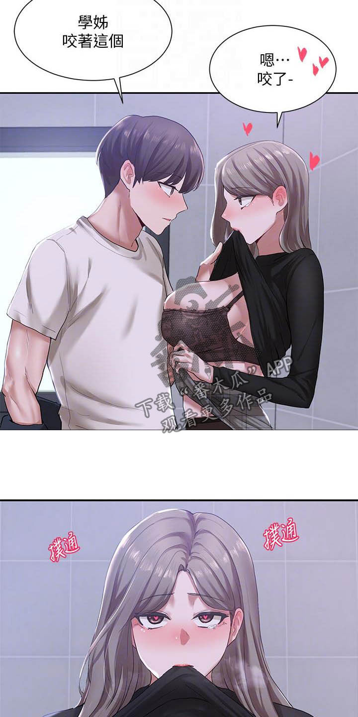 第49章：情绪起伏1