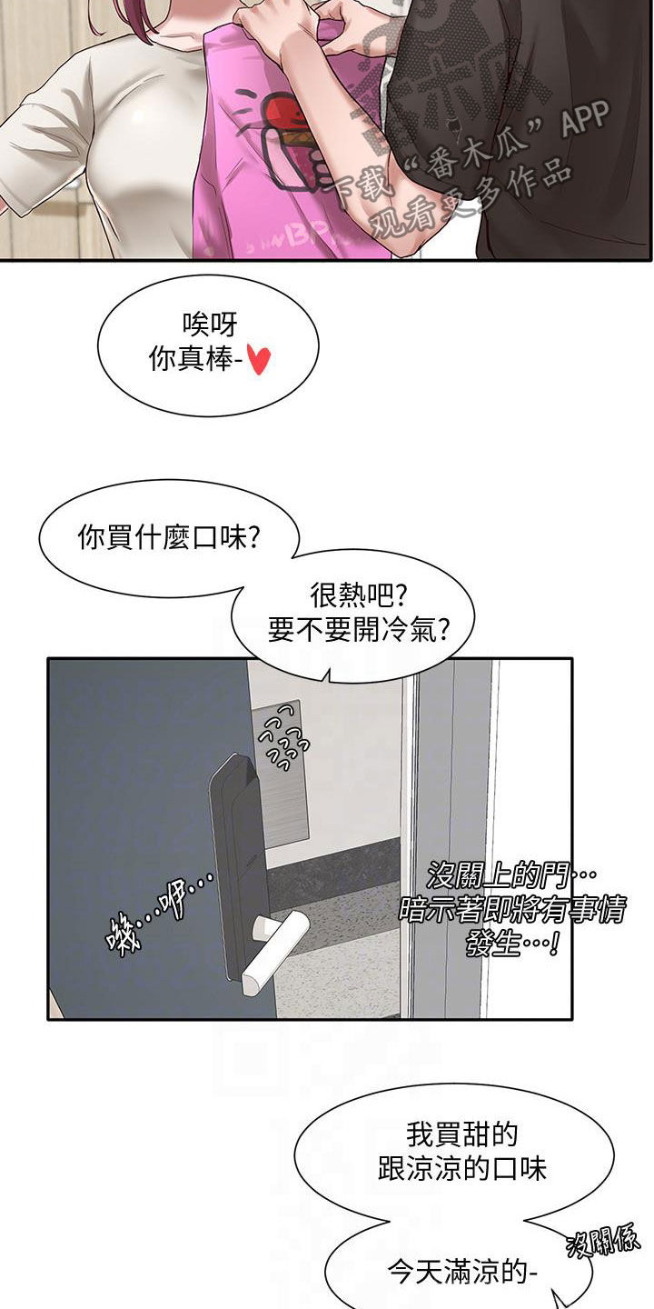 第54章：早有预谋2