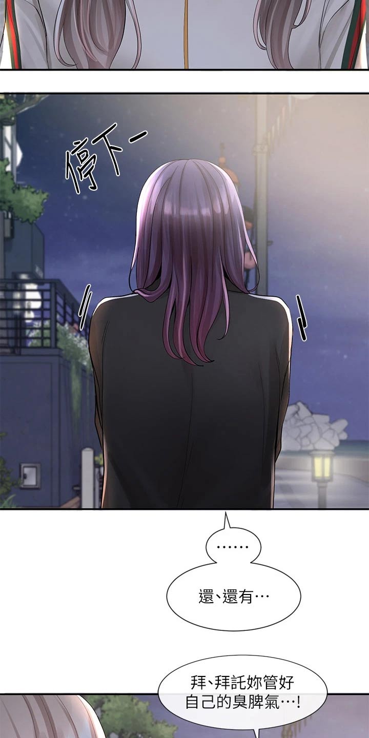 第149章：重归于好2