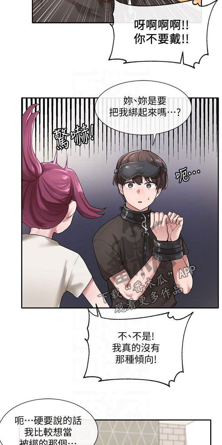 第56章：试试看3