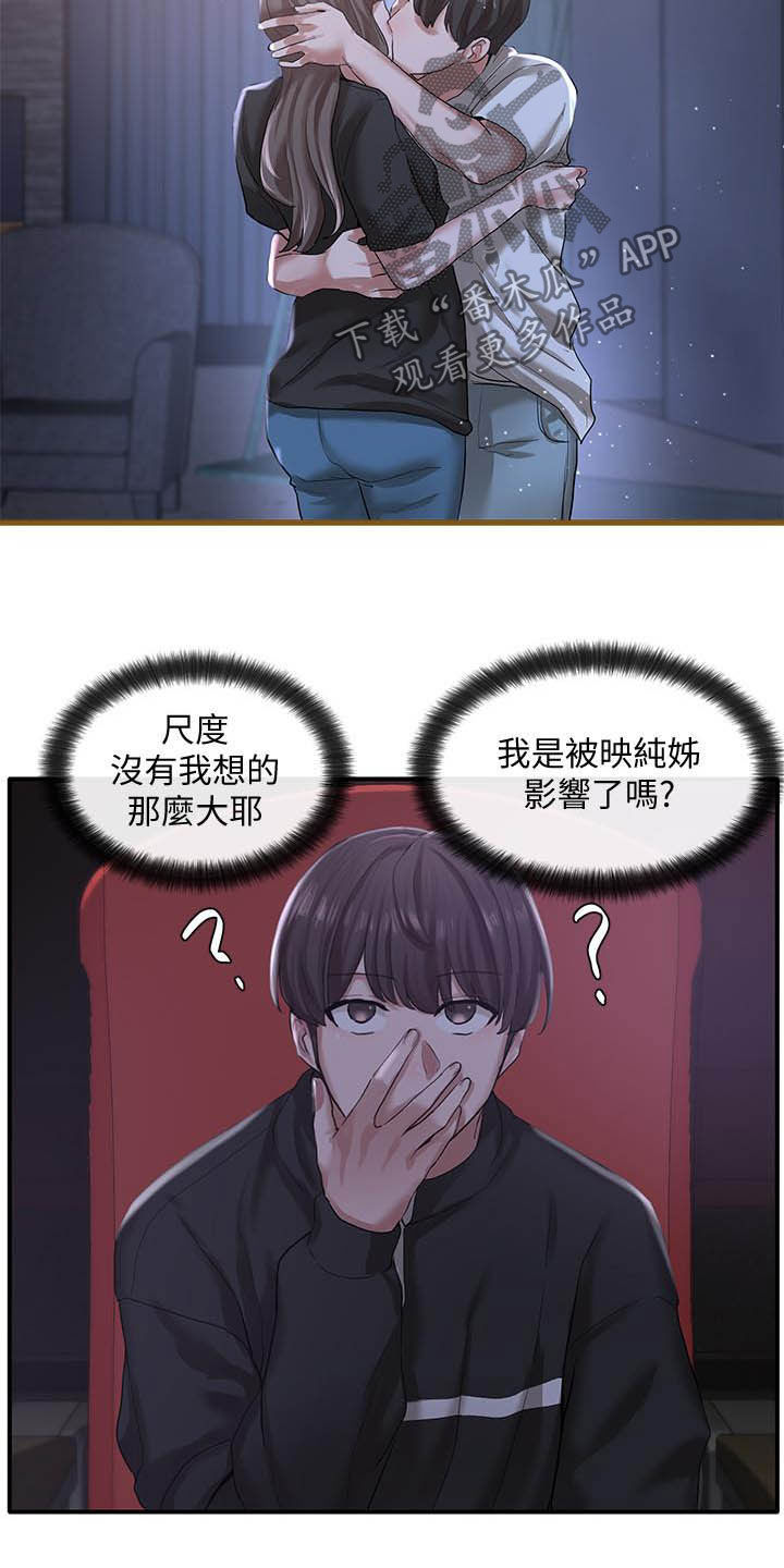 第52章：舞台剧3