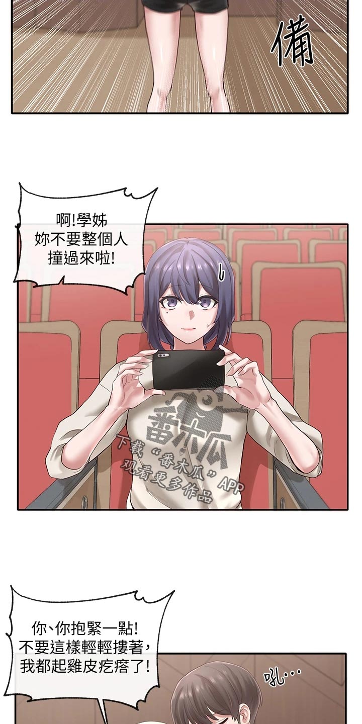 第84章：气势汹汹2