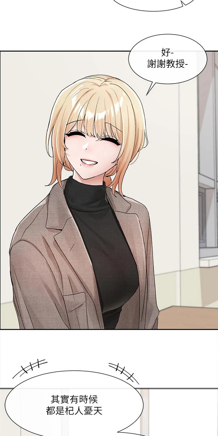 第188章：我想什么2