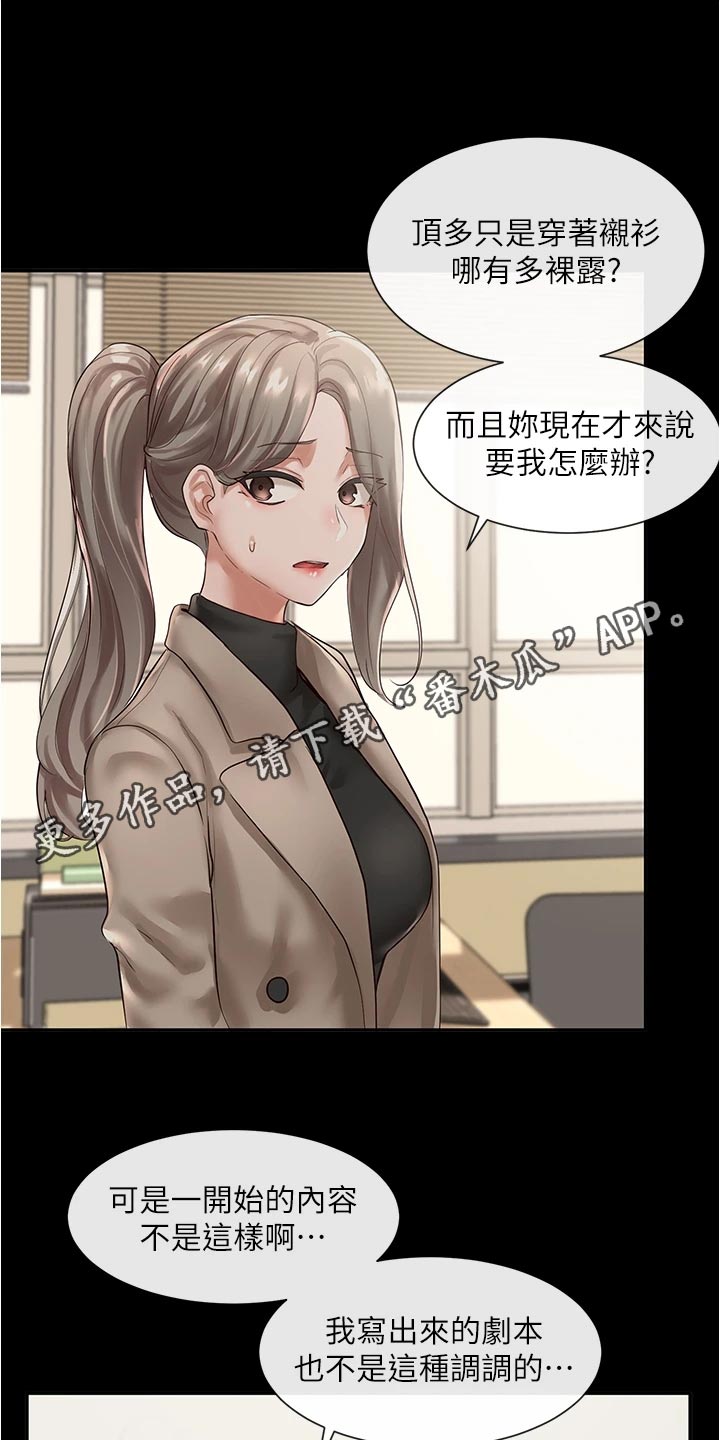 第93章：不甘心0