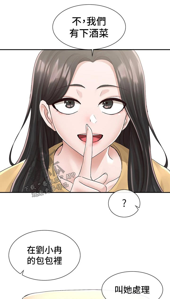 第146章：回来了0