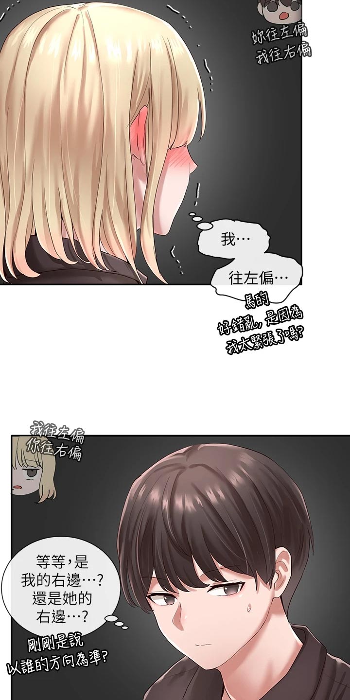 第85章：假戏真做4