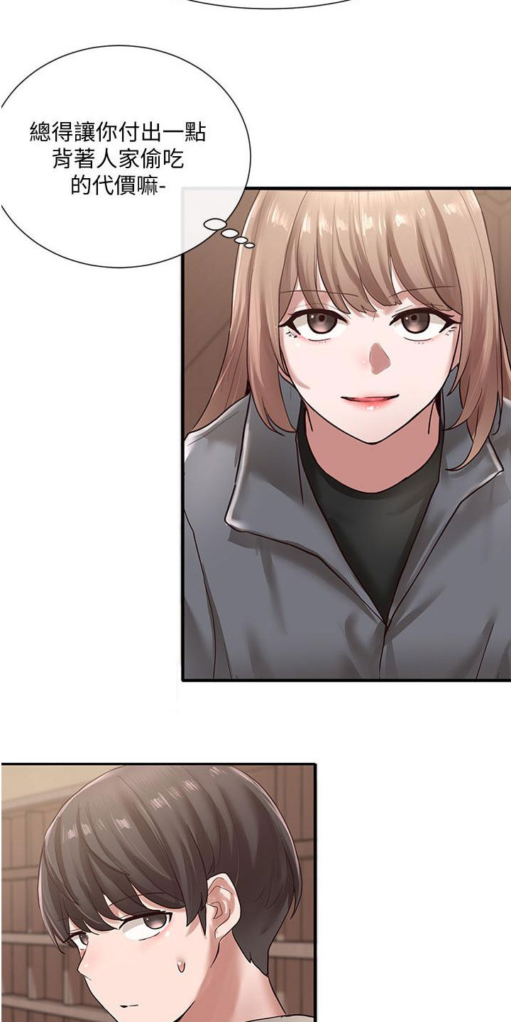 第63章：共处一室4