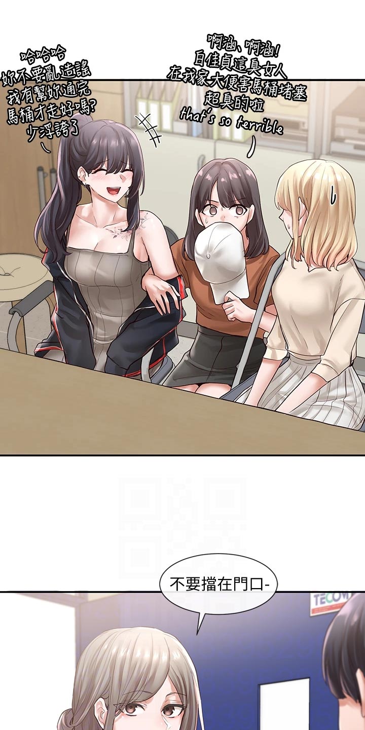 第92章：你要怎么处理1