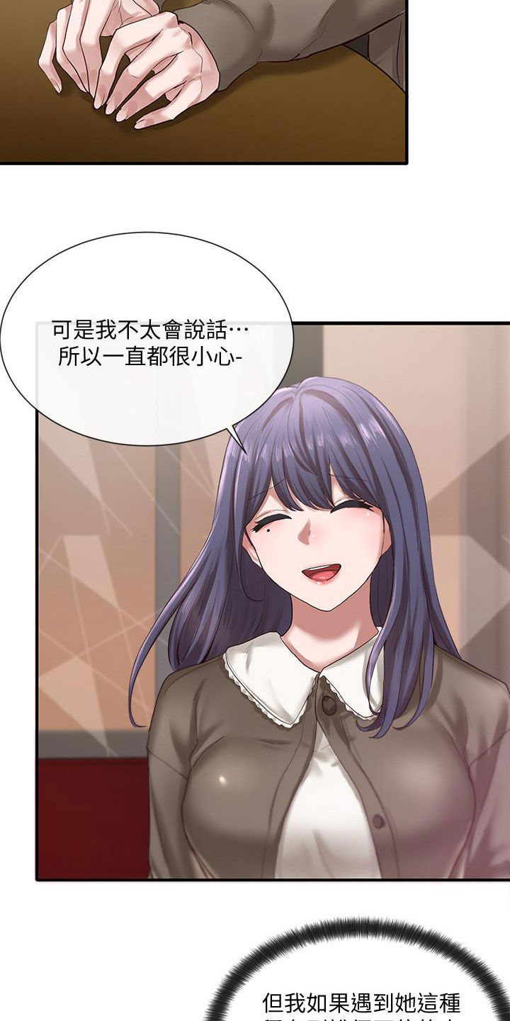 第53章：电脑坏了4