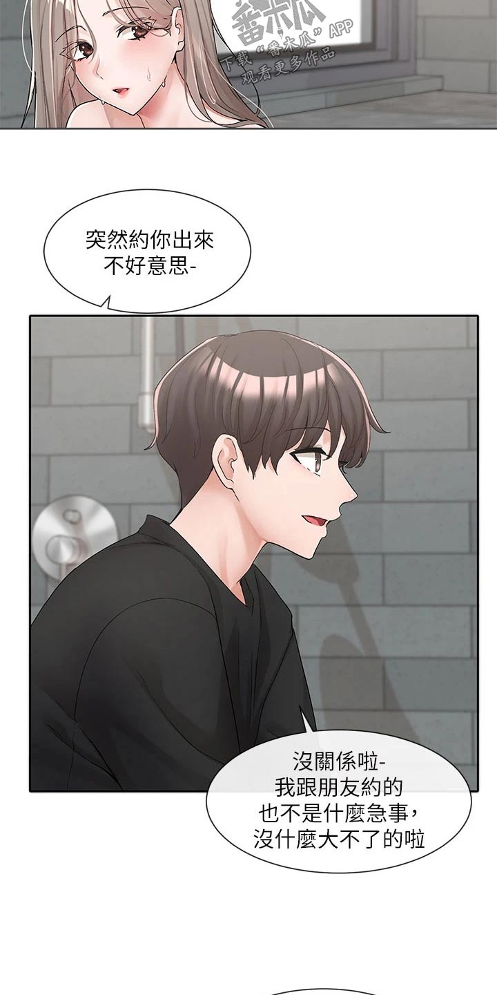 第185章：没有你不行4